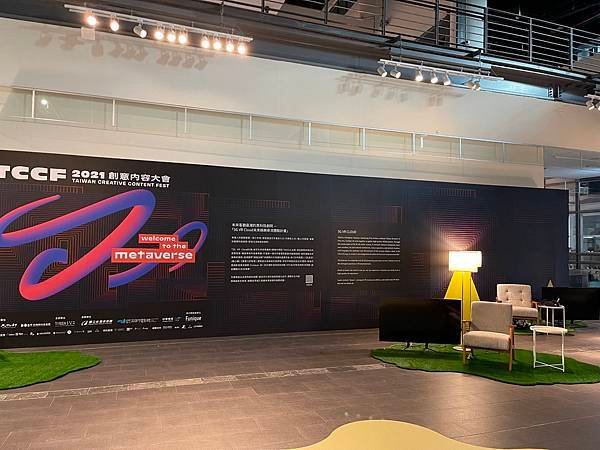 「國美館與文策院5G VR Cloud未來客廳」展場 (2).jpg