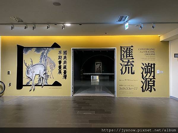 【展覽】國立台灣美術館：匯流溯源—國美典藏臺灣早期書畫展