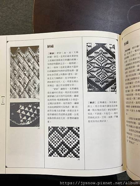 【引用】中國民間刺繡-4