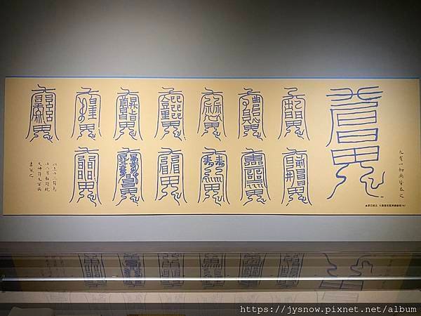 【展覽】國立故宮博物院：道法自然——道教典籍展