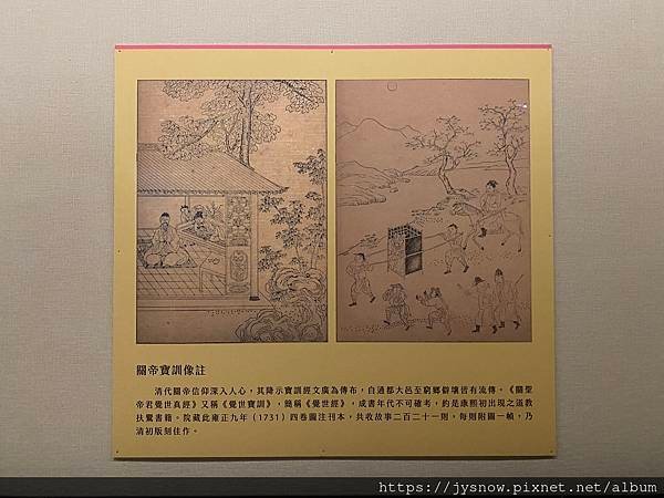 【展覽】國立故宮博物院：道法自然——道教典籍展