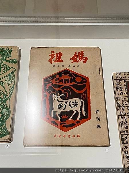 【展覽】創價美術館至善館：世紀的容顏─臺灣百年美術設計發展暨