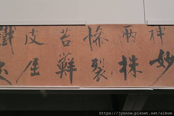 【遊記】2017年北京、承德行照片集錦-4 「趙孟頫」展