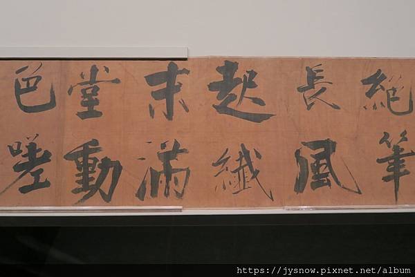 【遊記】2017年北京、承德行照片集錦-4 「趙孟頫」展