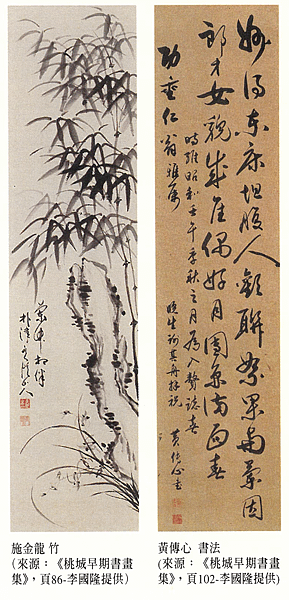 【引用】日治時期的「嘉義畫都」（1930-1945）-6