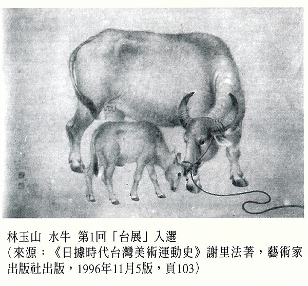 【引用】日治時期的「嘉義畫都」（1930-1945）-4