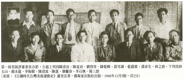 【引用】延續傳承使命，播撒藝術種子─戰後美術之再興（1946