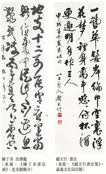 【引用】延續傳承使命，播撒藝術種子─戰後美術之再興（1946
