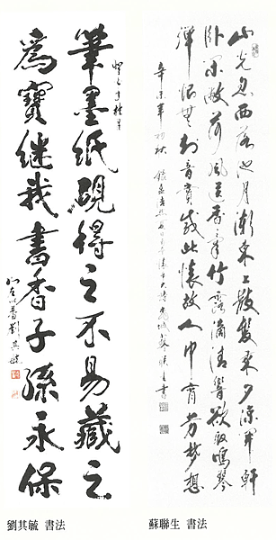 【引用】延續傳承使命，播撒藝術種子─戰後美術之再興（1946