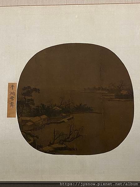 【展覽】國立故宮博物院：無聲詩─南宋的小品繪畫（2021）