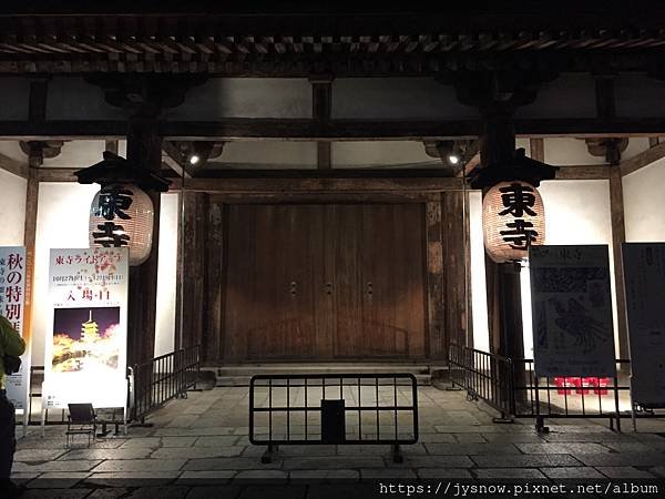 【遊記】2018年京都東寺夜間開放