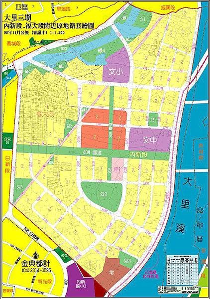 大里三期內新、福大段