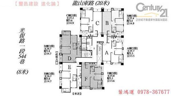 豐邑建設＿進化論【新竹市光復路一段】_结果