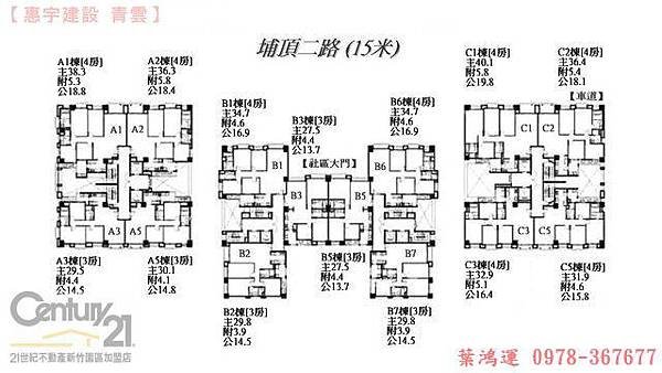 惠宇建設＿青雲【新竹市埔頂二路】_结果