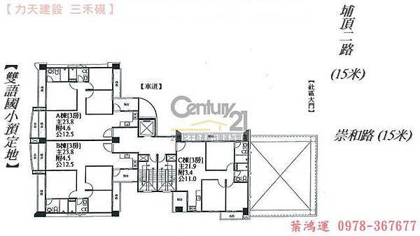 力天建設＿三禾硯【新竹市埔頂二路】_结果