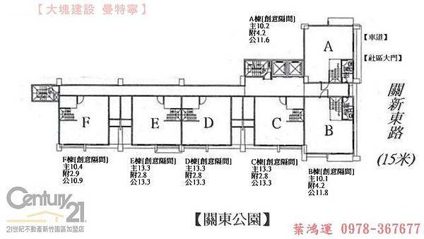 大塊建設＿曼特寧【新竹市關新東路】_结果