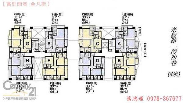 富旺開發＿金凡斯【新竹市光復路一段】_结果