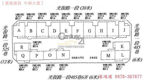 豪隆建設＿牛頓大廈【新竹市光復路一段】_结果