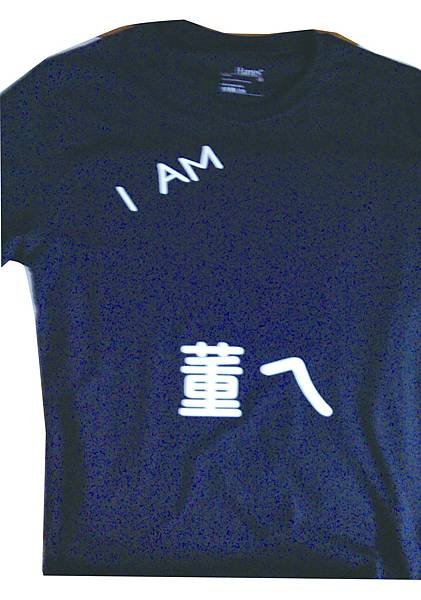 I AM 董ㄟ-1