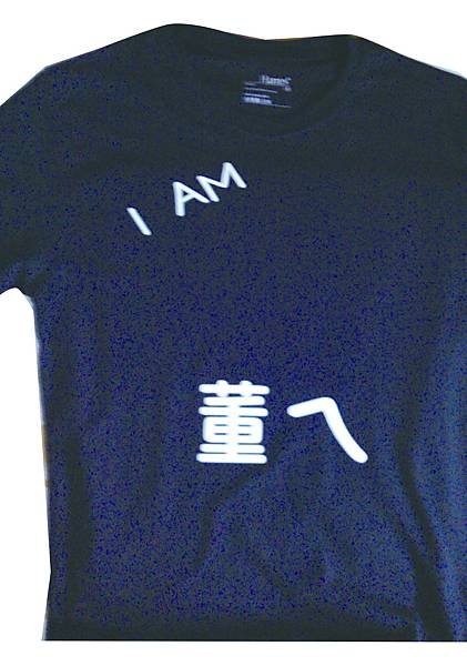 I AM 董ㄟ-2