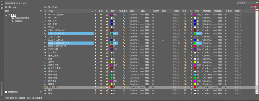 CAD-圖層鎖住色彩變看不到2.png