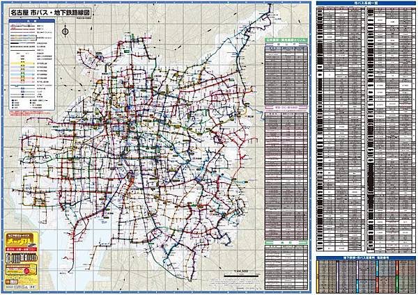 名古屋市營公車路線圖