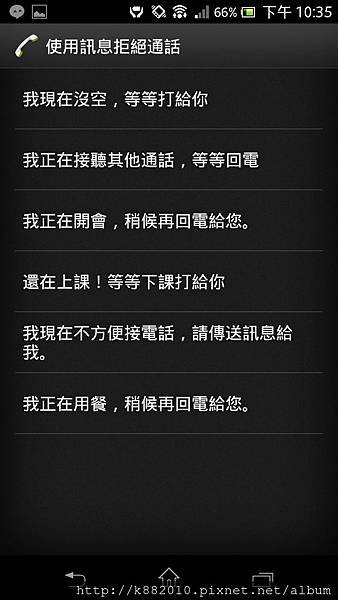 Screenshot_2013-02-08-22-35-19 (複製)