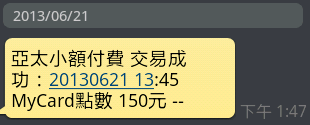 SC20130713-112209