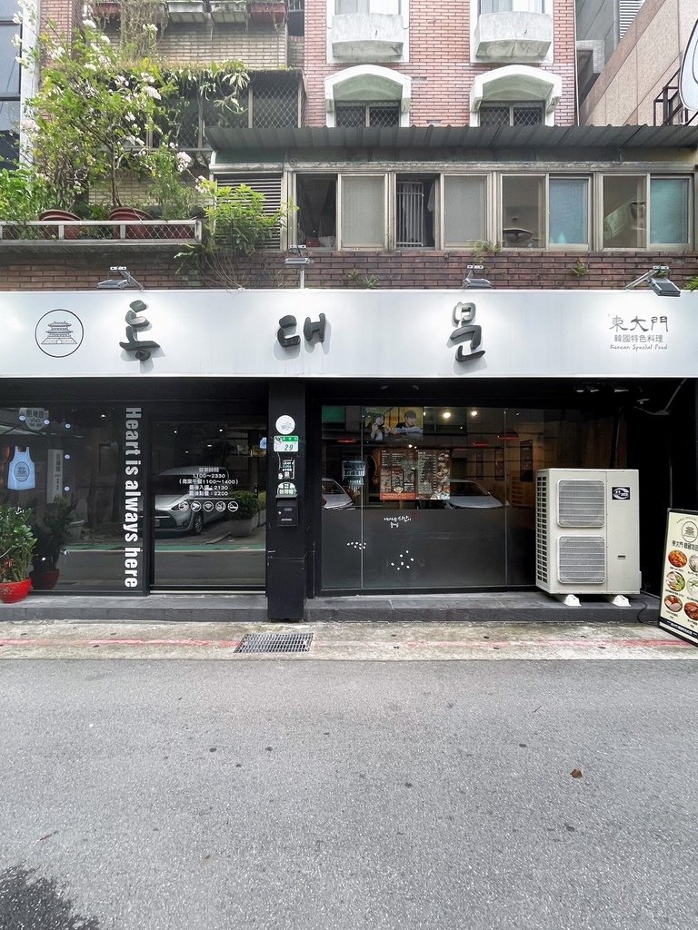 台電大樓站｜台北師大韓式料理～釜山人開的道地韓式料理！連食尚