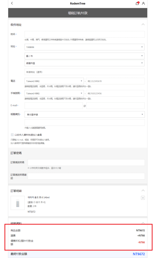 保養｜不管從臉部保養還是身體保健，通通都可以透過「Rodem