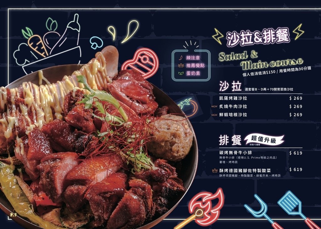 新店區公所站｜超獨特的創意異國料理！大啖「Eat Enjoy