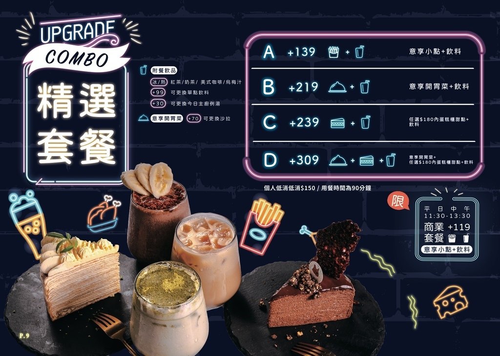 新店區公所站｜超獨特的創意異國料理！大啖「Eat Enjoy