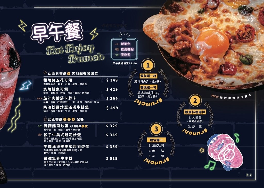 新店區公所站｜超獨特的創意異國料理！大啖「Eat Enjoy