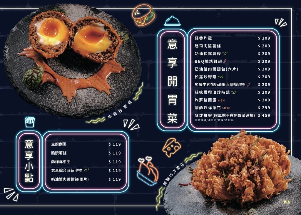 新店區公所站｜超獨特的創意異國料理！大啖「Eat Enjoy