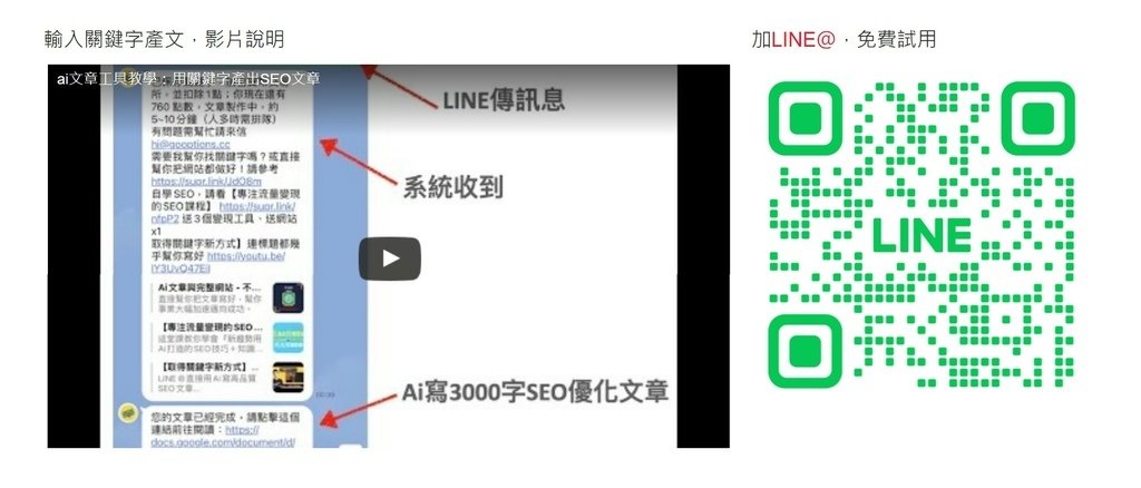 AI的時代來臨，就連文章也可以用「AI自動筆」來幫你完成！