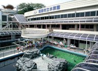 姬路市水族館