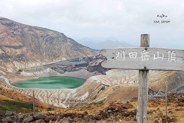 日本蔵王御釜