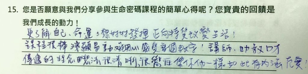 花言寺文創-生命密碼學員心得 (4).jpg