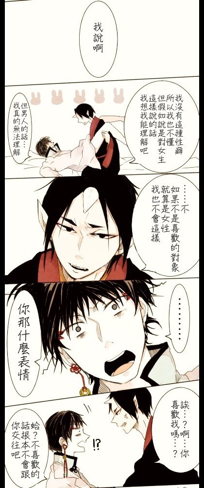 【鬼燈的冷撤】【同人】尿意 【R-18】