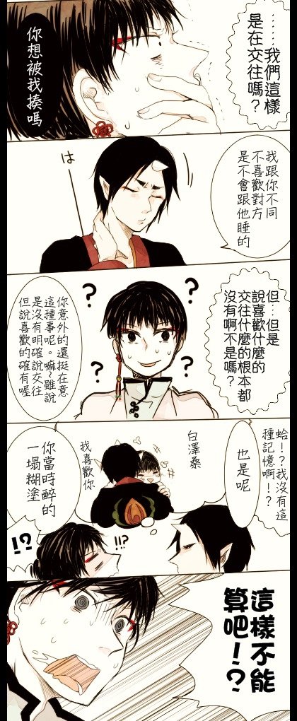 【鬼燈的冷撤】【同人】尿意 【R-18】