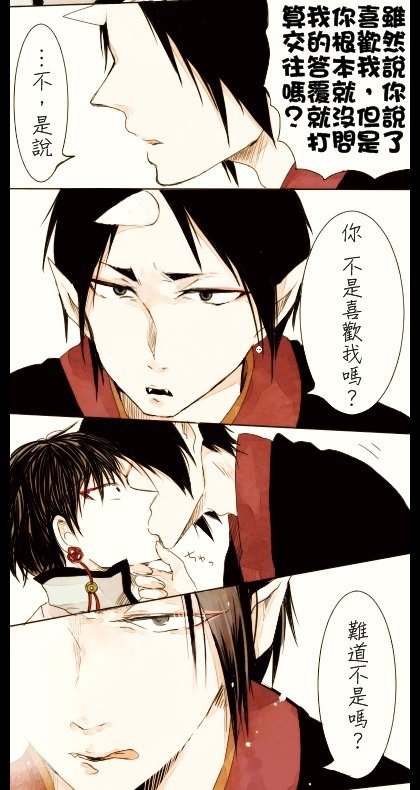 【鬼燈的冷撤】【同人】尿意 【R-18】