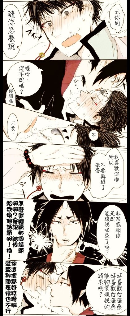 【鬼燈的冷撤】【同人】尿意 【R-18】