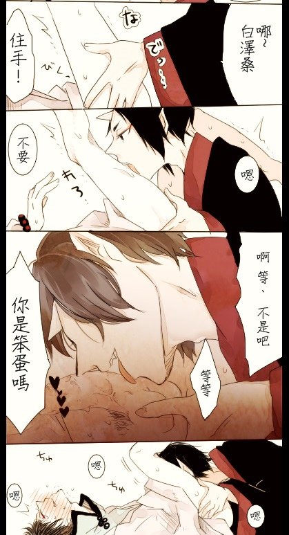 【鬼燈的冷撤】【同人】尿意 【R-18】