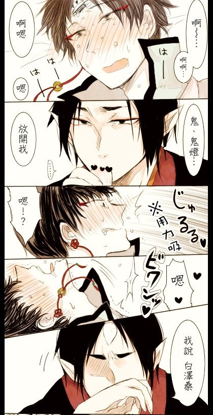 【鬼燈的冷撤】【同人】尿意 【R-18】