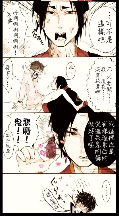 【鬼燈的冷撤】【同人】尿意 【R-18】