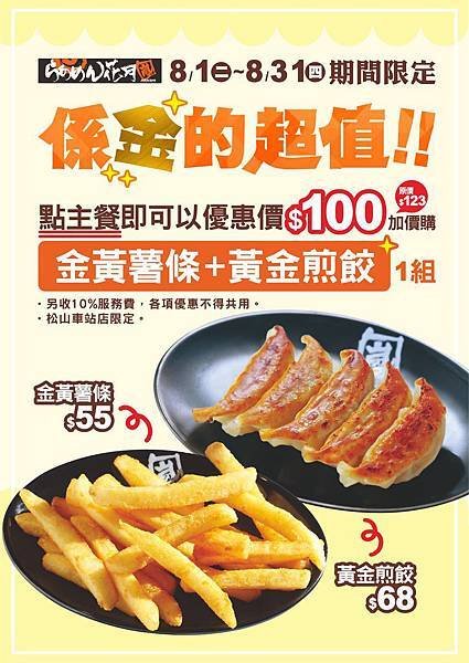 係金的超值.jpg