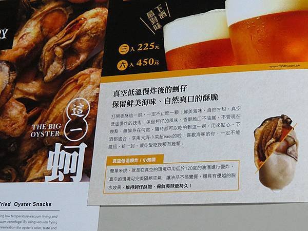 低溫油炸說明