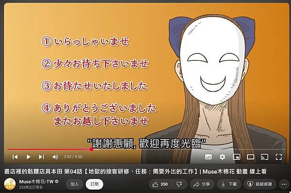 分享一部小清新動漫~書店裡的骷髏店員本田