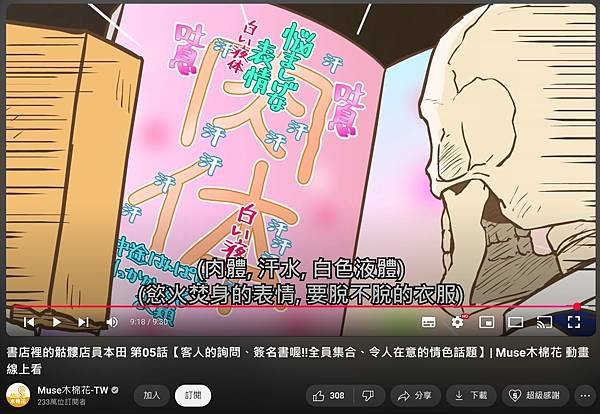 分享一部小清新動漫~書店裡的骷髏店員本田