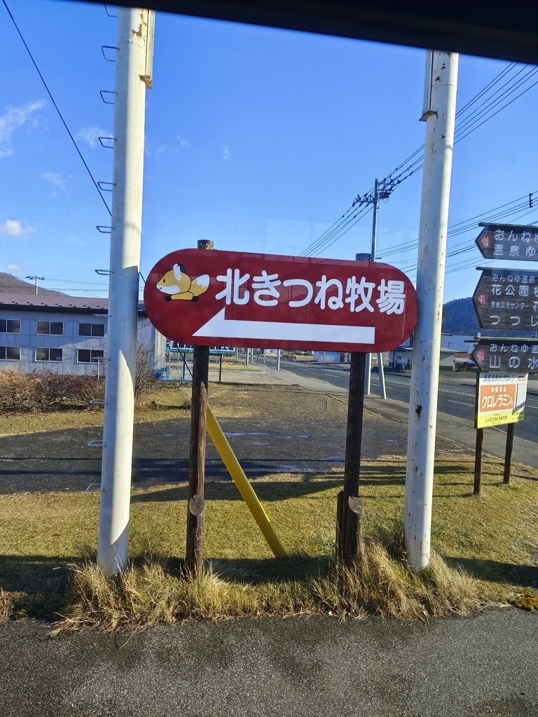 2023北海道 089-1.jpg